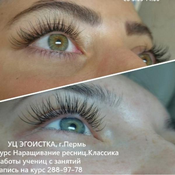 Наращивание ресниц классика