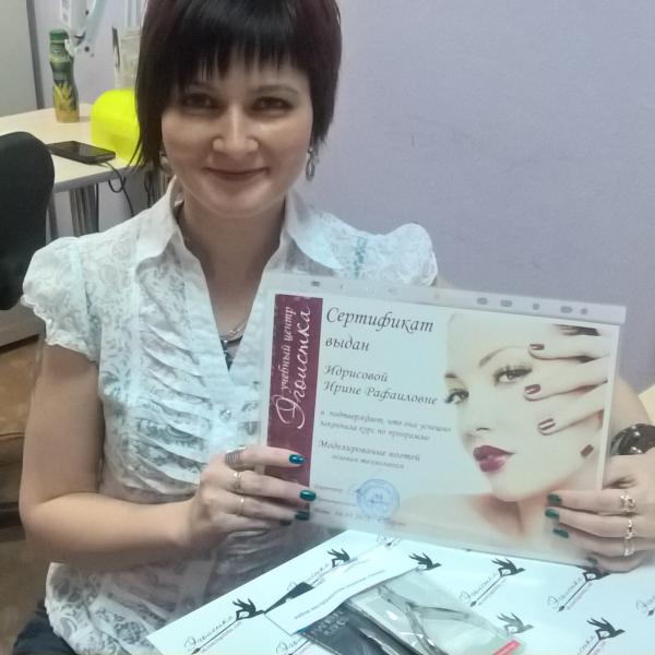 Выпускник Ирина